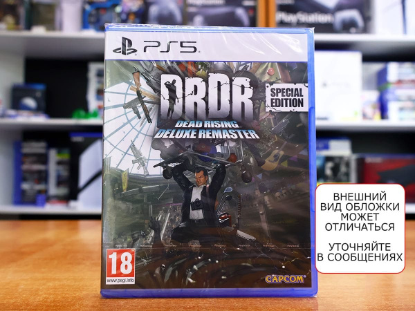 Dead Rising Deluxe Remaster - Special Edition (PS5, русская версия) - интернет-магазин GameShock г. Челябинск