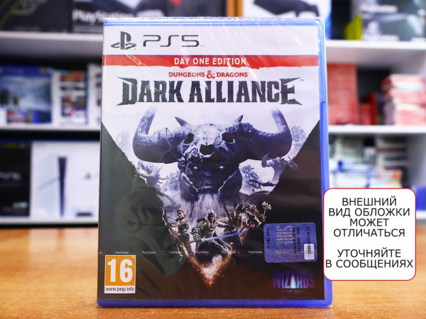 Dungeons & Dragons: Dark Alliance - Day One Edition (PS5, русские субтитры) - интернет-магазин GameShock г. Челябинск Dungeons & Dragons: Dark Alliance - Day One Edition (PS5, русские субтитры) - интернет-магазин GameShock г. Челябинск