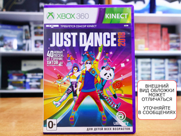 Just Dance 2018 (Xbox 360, АНГЛ, БУ) - интернет-магазин GameShock г. Челябинск
