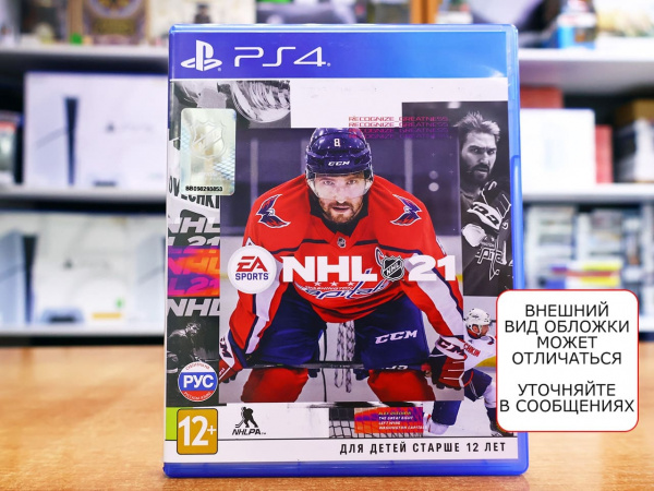 NHL 21 (PS4, РУС, БУ) - интернет-магазин GameShock г. Челябинск