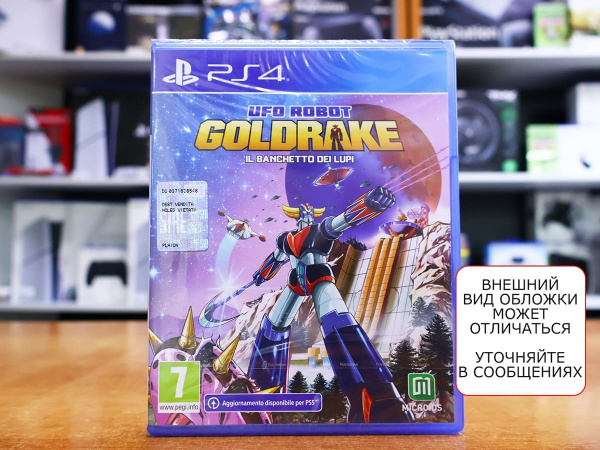 UFO Robot Grendizer: The Feast of the Wolves (PS4, русские субтитры) - интернет-магазин GameShock г. Челябинск UFO Robot Grendizer: The Feast of the Wolves (PS4, русские субтитры) - интернет-магазин GameShock г. Челябинск