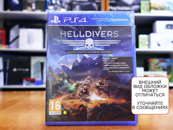 Helldivers - Super-Earth Ultimate Edition (PS4, русская версия) - интернет-магазин GameShock г. Челябинск