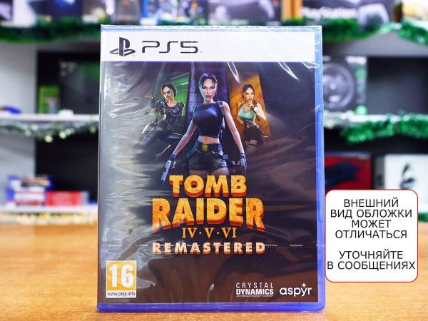 Tomb Raider IV-VI (4-6) Remastered (PS5, русская версия) - интернет-магазин GameShock г. Челябинск