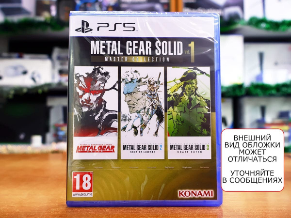 Metal Gear Solid: Master Collection Vol. 1 (PS5, английская версия) - интернет-магазин GameShock г. Челябинск