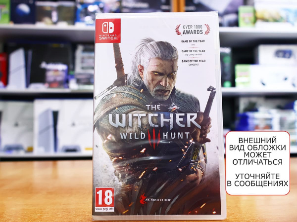 The Witcher III (3) : Wild Hunt [Nintendo Switch, русские субтитры] - интернет-магазин GameShock г. Челябинск