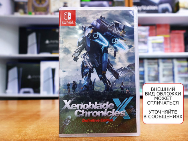 Xenoblade Chronicles X - Definitive Edition (Nintendo Switch, английская версия) - интернет-магазин GameShock г. Челябинск