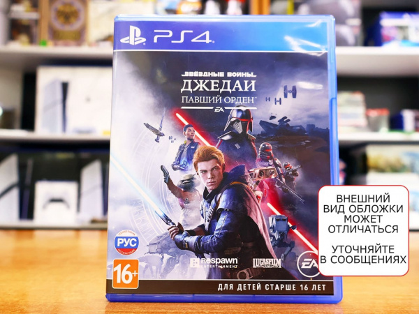 Star Wars Jedi: Fallen Order (Джедаи: Павший Орден) (PS4, РУС, БУ) - интернет-магазин GameShock г. Челябинск