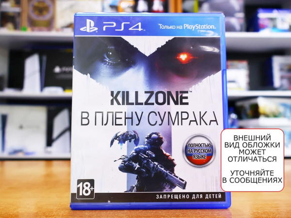 Killzone: Shadow Fall (В плену сумрака) (PS4, РУС, БУ) - интернет-магазин GameShock г. Челябинск Killzone: Shadow Fall (В плену сумрака) (PS4, РУС, БУ) - интернет-магазин GameShock г. Челябинск