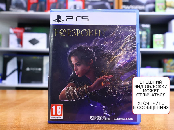 Forspoken [PS5, русские субтитры, БУ] - интернет-магазин GameShock г. Челябинск