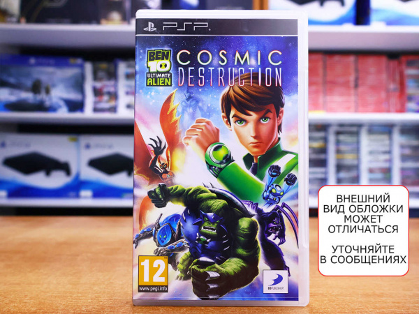Ben 10 Ultimate Alien - Cosmic Destruction [PSP, БУ] - интернет-магазин GameShock г. Челябинск