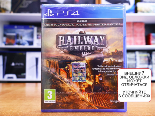 Railway Empire (PS4, русская версия) - интернет-магазин GameShock г. Челябинск
