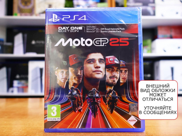 MotoGP 25 - Day One Edition (PS4, английская версия) - интернет-магазин GameShock г. Челябинск