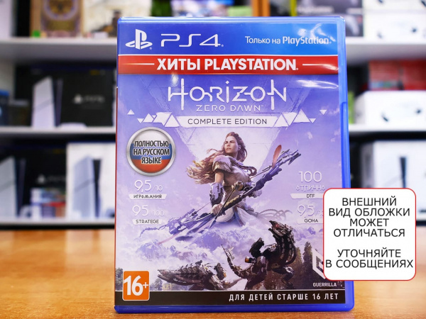 Horizon Zero Dawn: Complete Edition - PlayStation Hits (PS4, русская версия, БУ) - интернет-магазин GameShock г. Челябинск