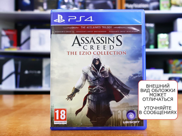 Assassin's Creed: Эцио Аудиторе Коллекция (The Ezio Collection) (PS4, РУС, БУ) - интернет-магазин GameShock г. Челябинск