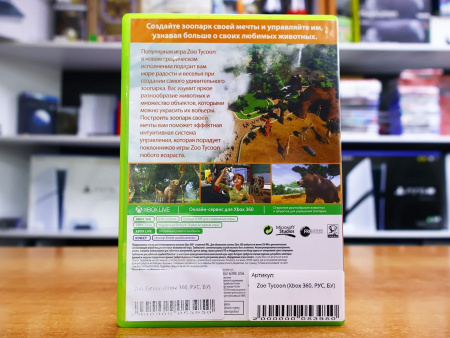 Zoo Tycoon (Xbox 360, РУС, БУ) - интернет-магазин GameShock г. Челябинск