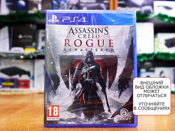 Assassin's Creed: Изгой (Rogue) - Обновленная версия (Remastered) (PS4, русская версия) - интернет-магазин GameShock г. Челябинск