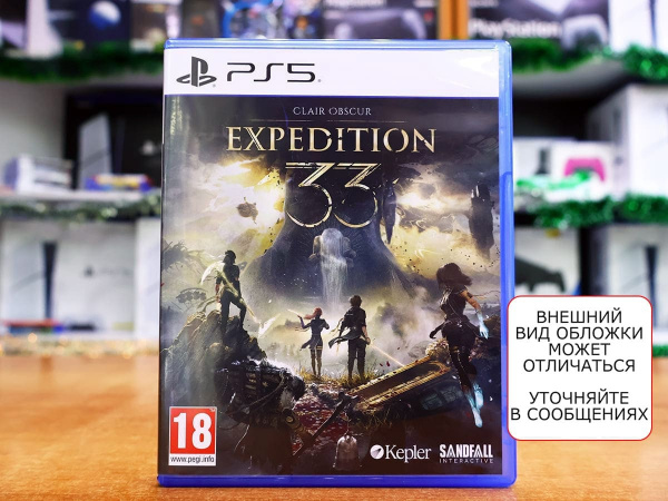 Clair Obscur: Expedition 33 (PS5, русские субтитры, БУ) - интернет-магазин GameShock г. Челябинск Clair Obscur: Expedition 33 (PS5, русские субтитры, БУ) - интернет-магазин GameShock г. Челябинск