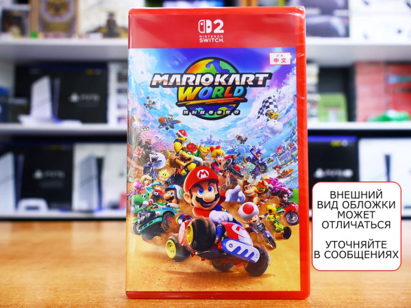 Mario Kart World (Nintendo Switch 2, русская версия) - интернет-магазин GameShock г. Челябинск