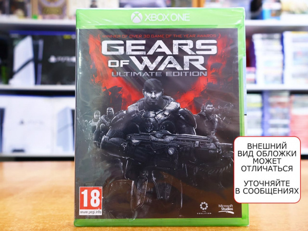 Gears of War - Ultimate Edition (Xbox One, русская версия) - интернет-магазин GameShock г. Челябинск Gears of War - Ultimate Edition (Xbox One, русская версия) - интернет-магазин GameShock г. Челябинск
