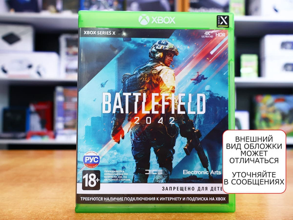 Battlefield 2042 (Xbox Series X, РУС, БУ) - интернет-магазин GameShock г. Челябинск
