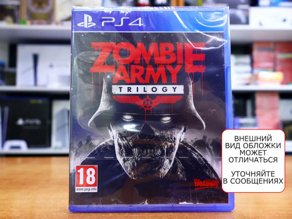 Zombie Army Trilogy (PS4, русские субтитры) - интернет-магазин GameShock г. Челябинск