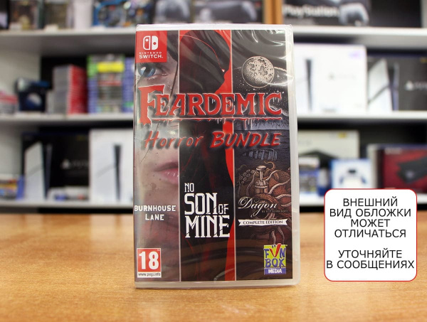 Feardemic Horror Bundle [Nintendo Switch, русские субтитры] - интернет-магазин GameShock г. Челябинск