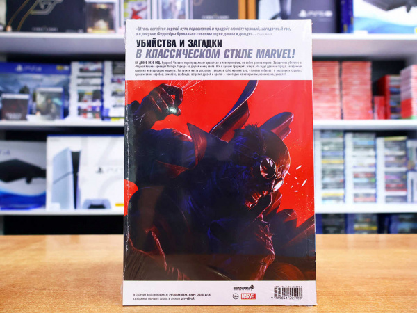 Комикс Человек-Паук. Нуар. Сумерки в Вавилоне - интернет-магазин GameShock г. Челябинск