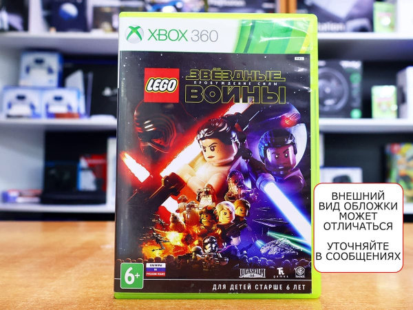 LEGO Звездные войны: Пробуждение Силы (Xbox 360, РУС, БУ) - интернет-магазин GameShock г. Челябинск