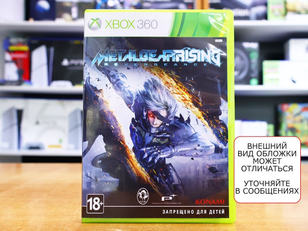 Metal Gear Rising: Revengeance (Xbox 360, АНГЛ, БУ) - интернет-магазин GameShock г. Челябинск Metal Gear Rising: Revengeance (Xbox 360, АНГЛ, БУ) - интернет-магазин GameShock г. Челябинск