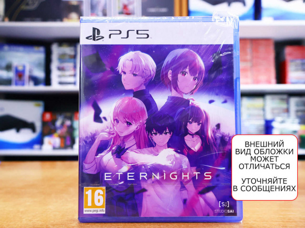 Eternights (PS5, английская версия) - интернет-магазин GameShock г. Челябинск Eternights (PS5, английская версия) - интернет-магазин GameShock г. Челябинск
