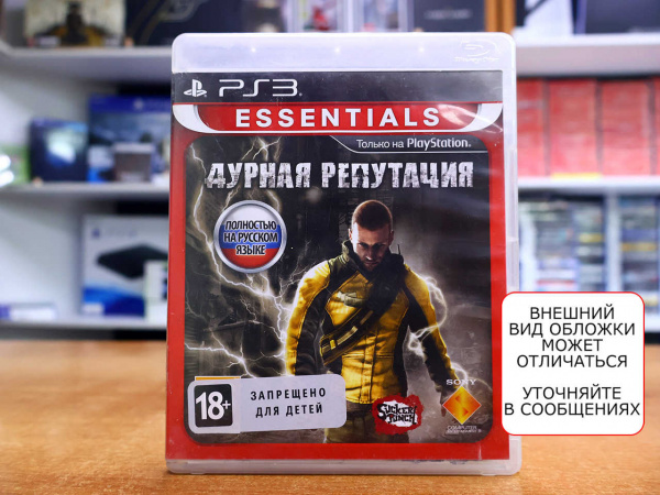 Дурная репутация (InFamous) (PS3, РУС, БУ) - интернет-магазин GameShock г. Челябинск