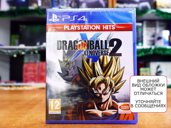 Dragon Ball: Xenoverse 2 - PlayStation Hits [PS4, английская версия] - интернет-магазин GameShock г. Челябинск