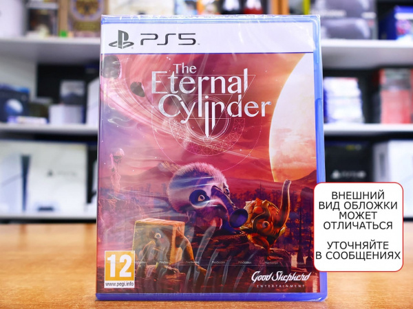 The Eternal Cylinder [PS5, русские субтитры] - интернет-магазин GameShock г. Челябинск