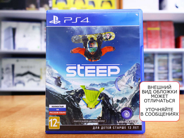Steep (PS4, РУС, БУ) - интернет-магазин GameShock г. Челябинск