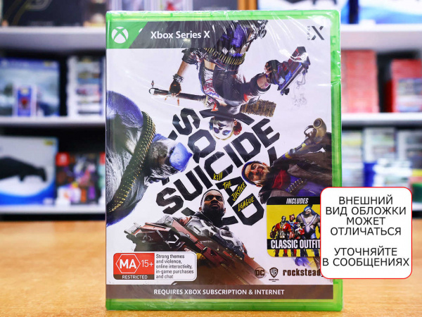 Suicide Squad: Kill the Justice League (Xbox Series X, английская версия) - интернет-магазин GameShock г. Челябинск