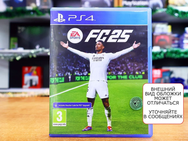 EA Sports FC 25 (FIFA 25) (PS4, русская версия, БУ) - интернет-магазин GameShock г. Челябинск