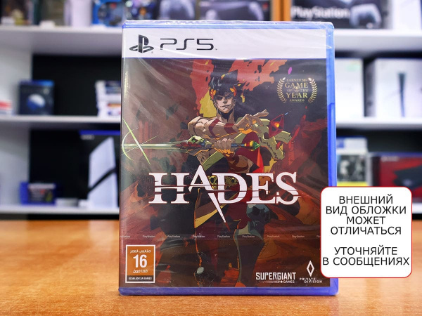 Hades (PS5, русские субтитры) - интернет-магазин GameShock г. Челябинск Hades (PS5, русские субтитры) - интернет-магазин GameShock г. Челябинск