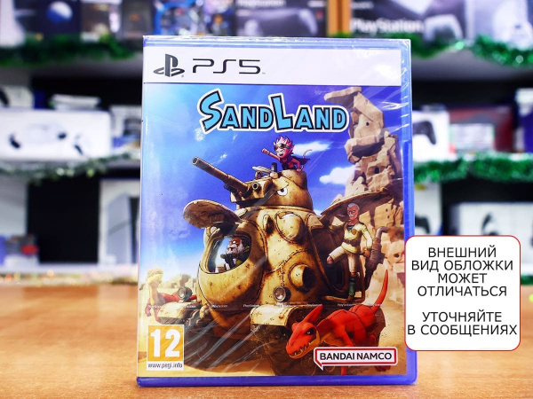 Sand Land (PS5, английская версия) - интернет-магазин GameShock г. Челябинск