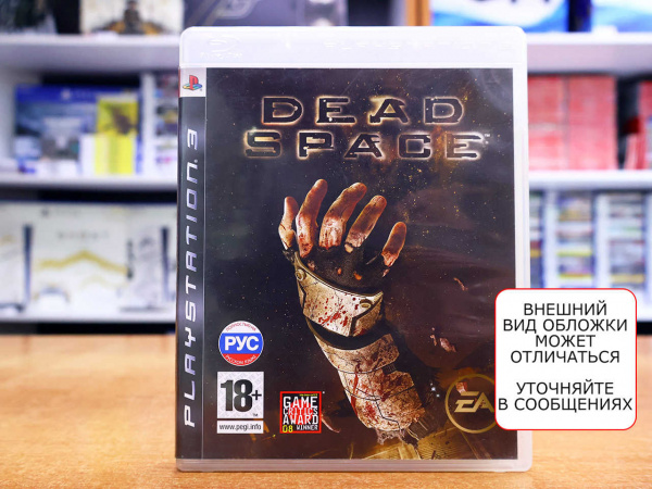 Dead Space (PS3, РУС, БУ) - интернет-магазин GameShock г. Челябинск
