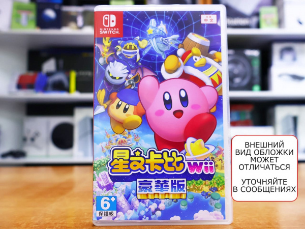 Kirby's Return to Dream Land Deluxe (Nintendo Switch, английская версия, БУ) - интернет-магазин GameShock г. Челябинск Kirby's Return to Dream Land Deluxe (Nintendo Switch, английская версия, БУ) - интернет-магазин GameShock г. Челябинск