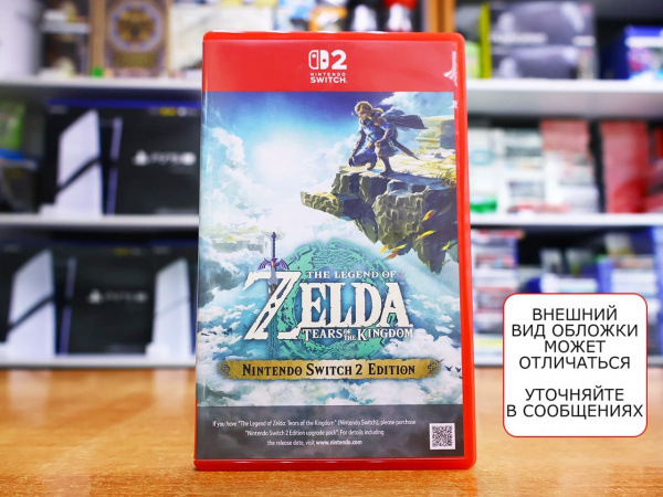 The Legend of Zelda: Tears of the Kingdom (Nintendo Switch 2, русская версия, БУ) - интернет-магазин GameShock г. Челябинск