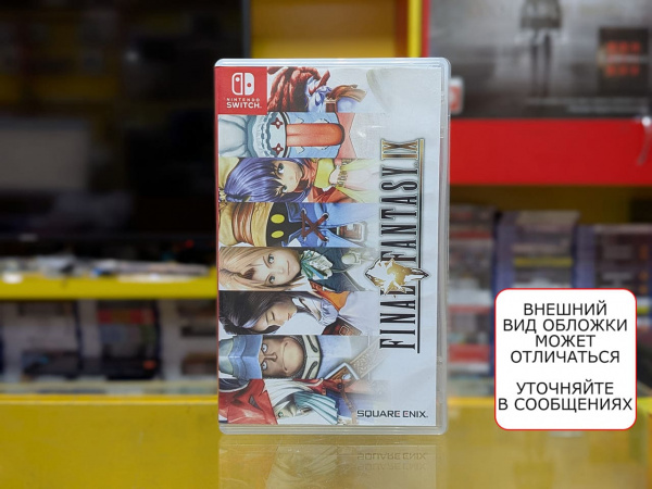 Final Fantasy IX (9) (Nintendo Switch, АНГЛ, БУ) - интернет-магазин GameShock г. Челябинск Final Fantasy IX (9) (Nintendo Switch, АНГЛ, БУ) - интернет-магазин GameShock г. Челябинск
