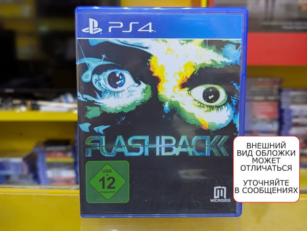 Flashback (PS4, английская версия, БУ) - интернет-магазин GameShock г. Челябинск Flashback (PS4, английская версия, БУ) - интернет-магазин GameShock г. Челябинск