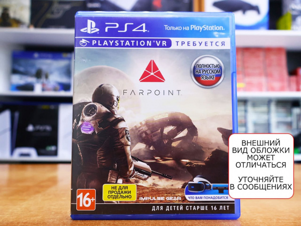 Farpoint (только для PS VR) (PS4, РУС, БУ) - интернет-магазин GameShock г. Челябинск