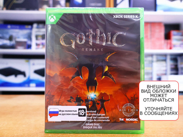Gothic 1 Remake (Xbox Series X, русская версия) - интернет-магазин GameShock г. Челябинск
