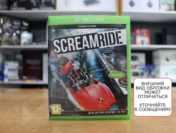 Screamride (Xbox One, РУС, БУ) - интернет-магазин GameShock г. Челябинск