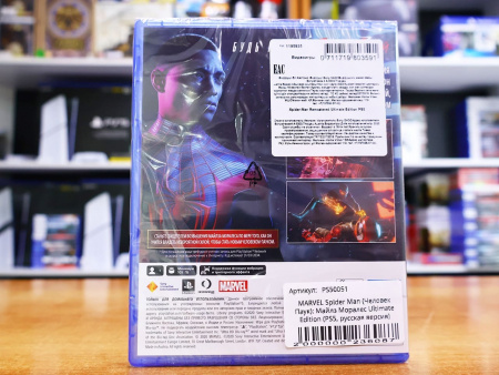 Marvel's Spider Man: Miles Morales (Человек Паук: Майлз Моралес) - Ultimate Edition (PS5, русская версия) - интернет-магазин GameShock г. Челябинск