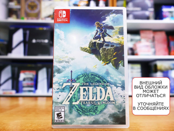 The Legend of Zelda: Tears of the Kingdom [Nintendo Switch, русская версия, БУ] - интернет-магазин GameShock г. Челябинск