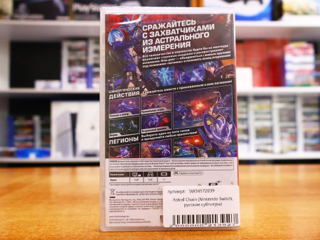 Astral Chain (Nintendo Switch, русские субтитры) - интернет-магазин GameShock г. Челябинск