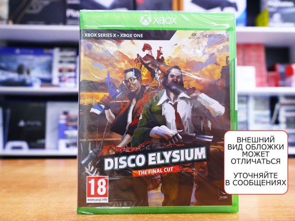 Disco Elysium - The Final Cut (Xbox One/Series X, русские субтитры) - интернет-магазин GameShock г. Челябинск Disco Elysium - The Final Cut (Xbox One/Series X, русские субтитры) - интернет-магазин GameShock г. Челябинск
